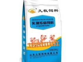 濃縮（suō）飼料