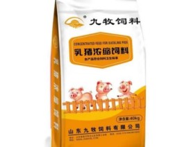 濃縮飼（sì）料